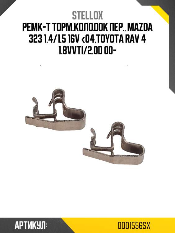 Ремк-т торм.колодок пер., mazda 323 1.4/1.5 16v <04,toyota rav 4 1.8vvti/2.0d 00-
