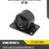 Опора двигателя toyota hiace 07-20 sat st-12380-30010