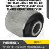 Сайлентблок задн подвески toyota land cruiser 100 98-07 bh21052 jikiu