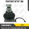 Опора шаровая toyota hoah, voxy 07- jb21118