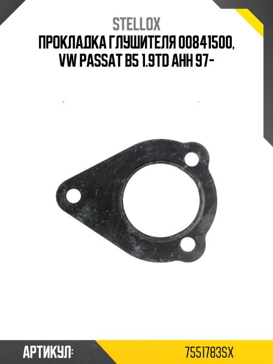 Прокладка глушителя 00841500, vw passat b5 1.9td ahh 97-