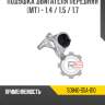Подушка двигателя передняя [mt] - 1.4 / 1.5 / 1.7 r8 50840-s5a-010