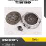 Комплект сцепления [280 mm] tatsumi tdh1024