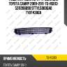 Решетка радиатора /ti-guar для toyota camry 2009-2011  tg-rg013  5311206090 sttyl5000ga0 ty07430ga
