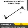 Тяга стабилизатора переднего nissan qashqai 06- doohap sljn-2