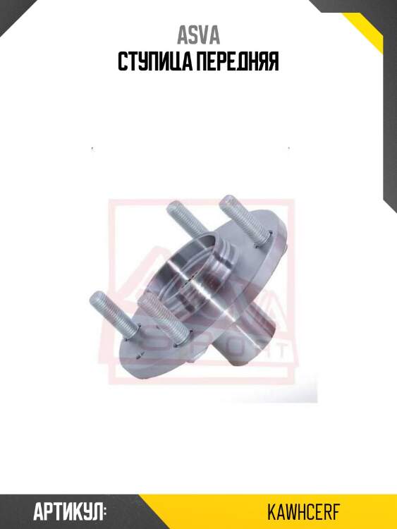 Ступица передняя