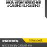 Стекло лобовое камера fuyao 5399agacmvz1l