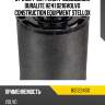 81-21234-sx_фильтр воздушный duralite h241 d216volvo construction equipment stellox 8121234sx