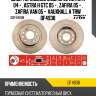 Диск тормозной задн opel astra h 04 - , astra h gtc 05 - , zafira 05 - , zafira van 05 -  vauxhall a trw df4938