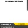 Проставка задней пружины верхняя renault megane iii 08- sat st-555220011r