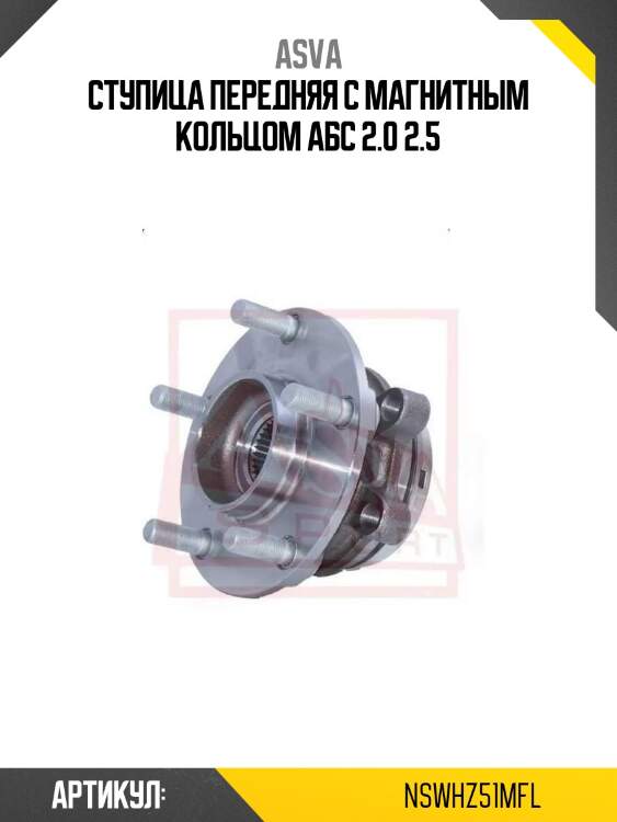 Ступица передняя с магнитным кольцом абс 2.0 2.5