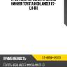Проставка передней пружины нижняя toyota highlander 07- lh-rh sat st-48158-48030
