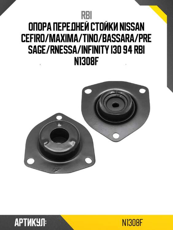 Опора передней стойки nissan cefiro/maxima/tino/bassara/presage/rnessa/infinity i30 94 rbi n1308f