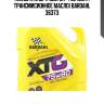 75w80 xtg gl4/gl5/mt-1 5l (синт. трансмисионное масло) bardahl 36373