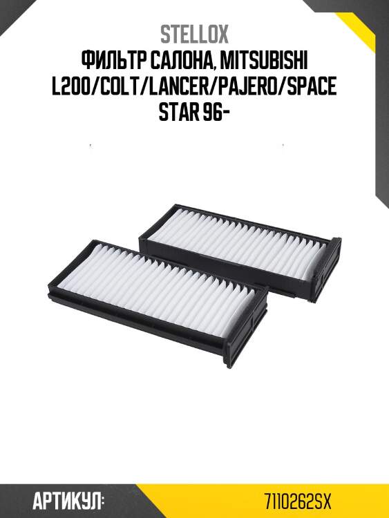 Фильтр салона, mitsubishi l200/colt/lancer/pajero/space star 96-