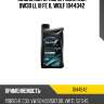 Масло моторное officialtech 0w30 ll iii fe 1l wolf 1044342