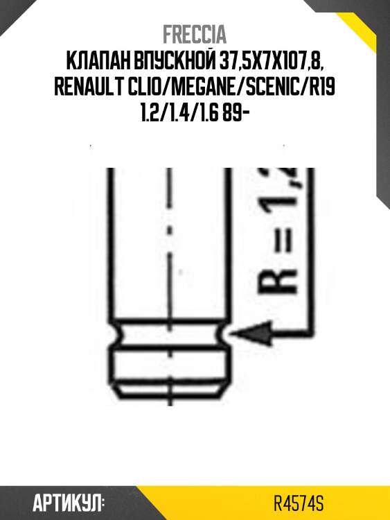 Клапан впускной 37,5x7x107,8, renault clio/megane/scenic/r19 1.2/1.4/1.6 89-
