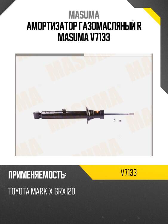 Амортизатор газомасляный r masuma v7133