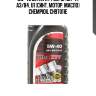 5w-40 ultra xtt sn/cf(ch-4), a3/b4, 1л (синт. мотор. масло) chempioil ch97011e
