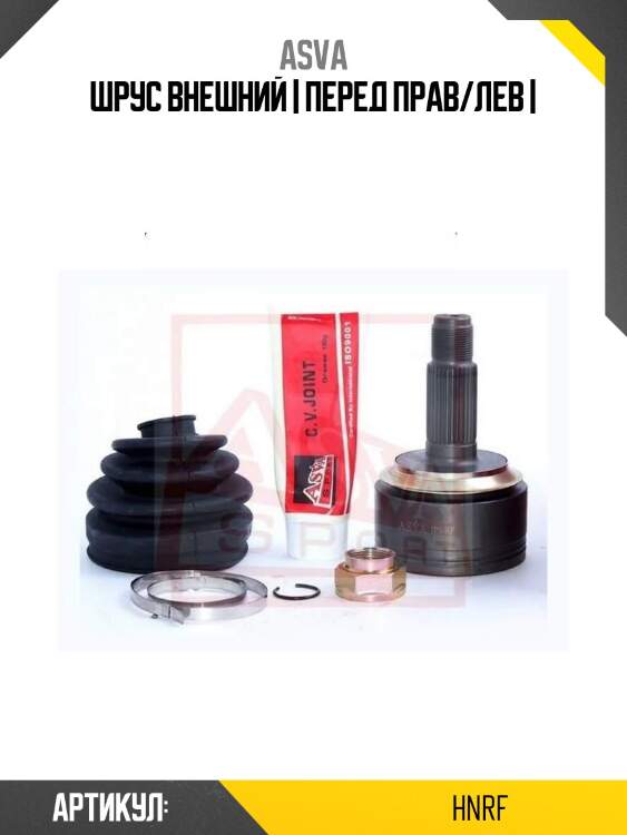 Шрус внешний | перед прав/лев |