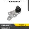 Шаровая опора передняя нижняя ford kuga 08- lh sat st-1723323-bl