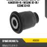 Сайлентблок renault clio 12-16  hosu hss0361