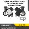 Реле-регулятор напряжения генератора chevrolet sat st-235-0004