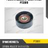 Ролик приводного ремня patron pt33019