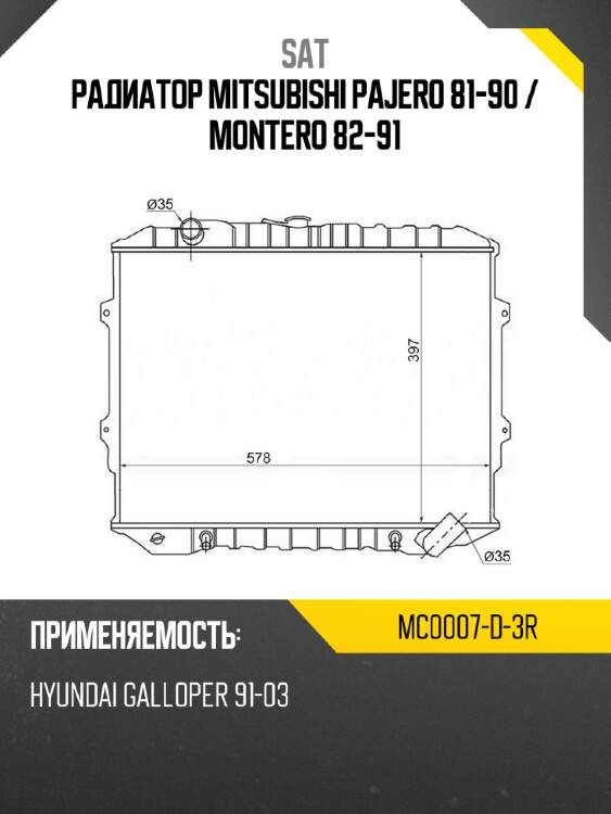 Радиатор mitsubishi pajero 81-90  sat mc0007-d-3r