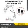 Сайлентблок audi q7 05-15  sat st-7l0505311bb
