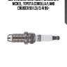 Свеча зажигания (3967/bkr5ekb11) nickel, toyota corolla/land cruiser 90 1.3i/3.4i 96-