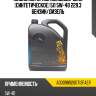 Масло моторное mercedes-benz синтетическое 5л 5w-40 229.3 бензин mercedes a000989200713faer