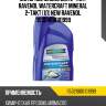 Моторное масло для 2-такт ravenol watercraft mineral 2-takt (1л) new ravenol 115321000101999