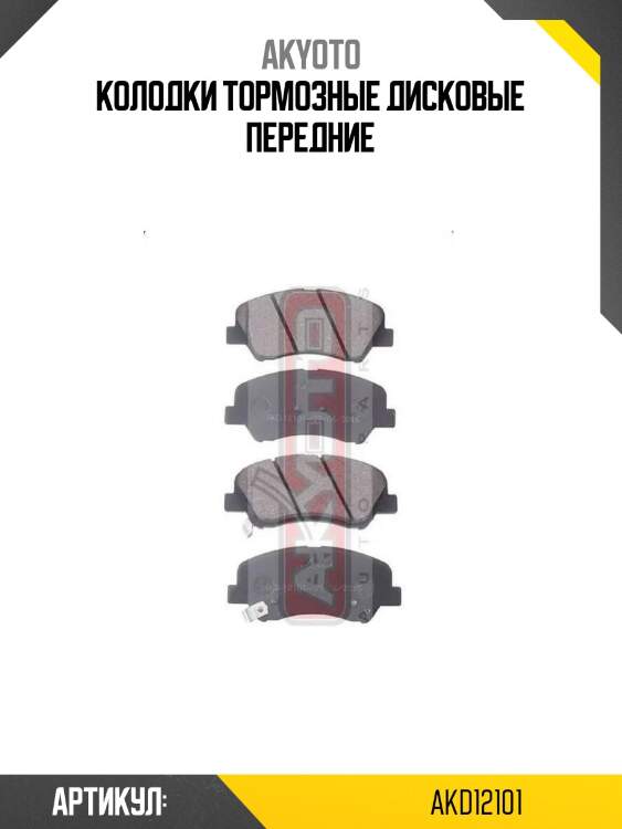 Колодки тормозные дисковые передние