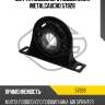 Муфта подвесного подшипника metalcaucho 57928