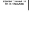 Подшипник ступичный 3398   nsk za-28bwd05aca30