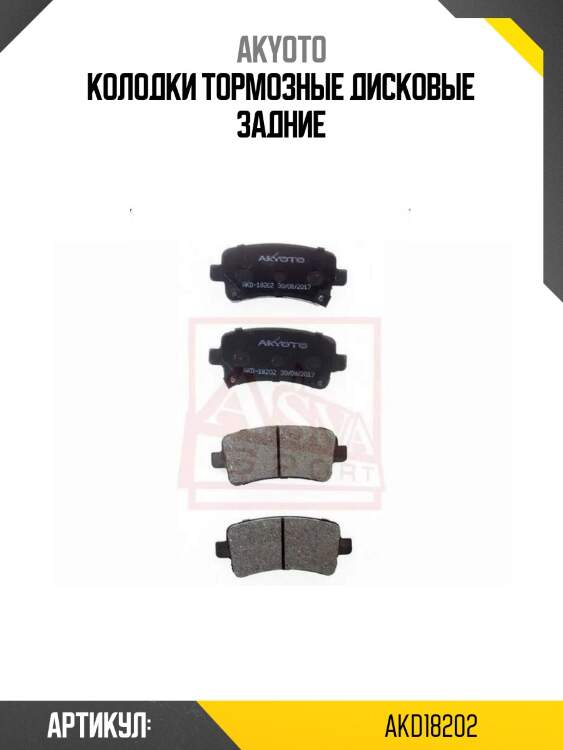 Колодки тормозные дисковые задние