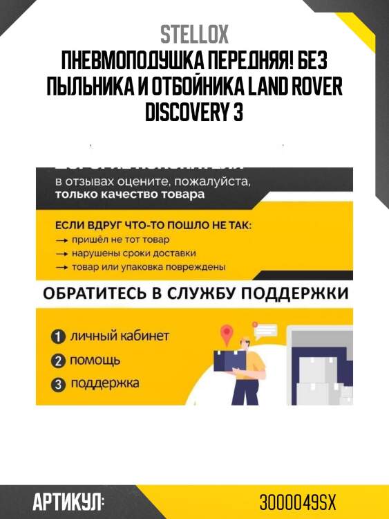 Пневмоподушка передняя! без пыльника и отбойника\ land rover discovery 3