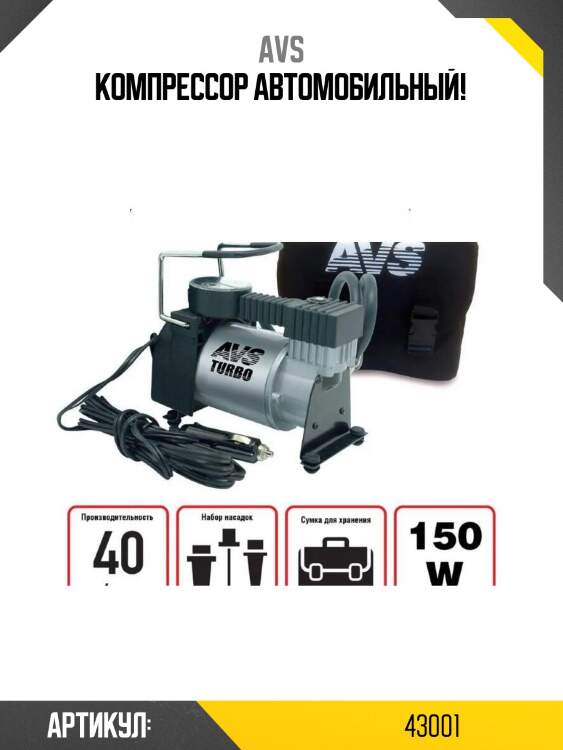 Компрессор автомобильный!\