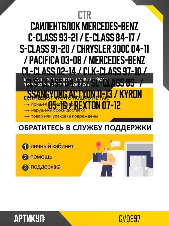 Сайлентблок mercedes-benz c-class 93-21 / e-class 84-17 / s-class 91-20 / chrysler 300c 04-11 / pacifica 03-08 / mercedes-benz cl-class 02-14 / clk-class 97-10 / cls-class 04-17 / sl-class 89- / ssangyong actyon 11-13 / kyron 05-16 / rexton 07-12