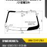 Стекло лобовое bmw 1-series 11-19  xyg bmw-f20-vp lfw/x