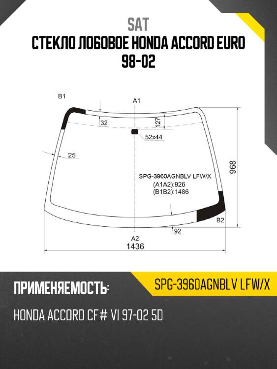Стекло лобовое honda accord euro 98-02 sat spg-3960agnblv lfw/x
