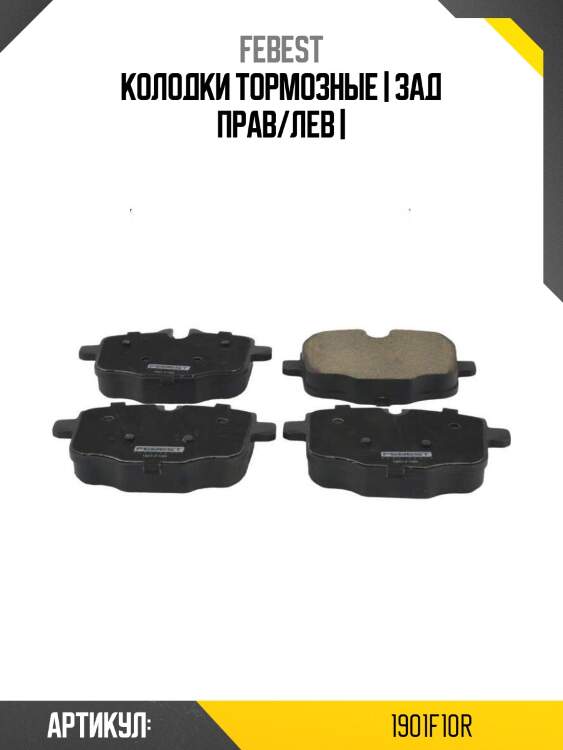 Колодки тормозные | зад прав/лев |