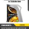 Масло g-box expert (gl-5) 75w90 (1л.) 253651893 (new)