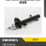 Амортизатор передний gas r torr dv1121r