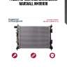 Радиатор системы охлаждения marshall m4991018