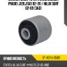 Сайлентблок toyota land cruiser prado j120,j150 02-20  sat st-48714-35010