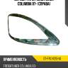 Оправа фары freightliner columbia 97- справа sat st-frl1-093-a1