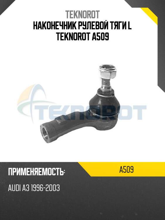 Наконечник рулевой тяги l teknorot a509