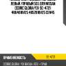 Наконечник рулевой /передний левый /правый 555 для nissan cedric gloria y31  se-4721  4864018v25 4852018v25 cen45